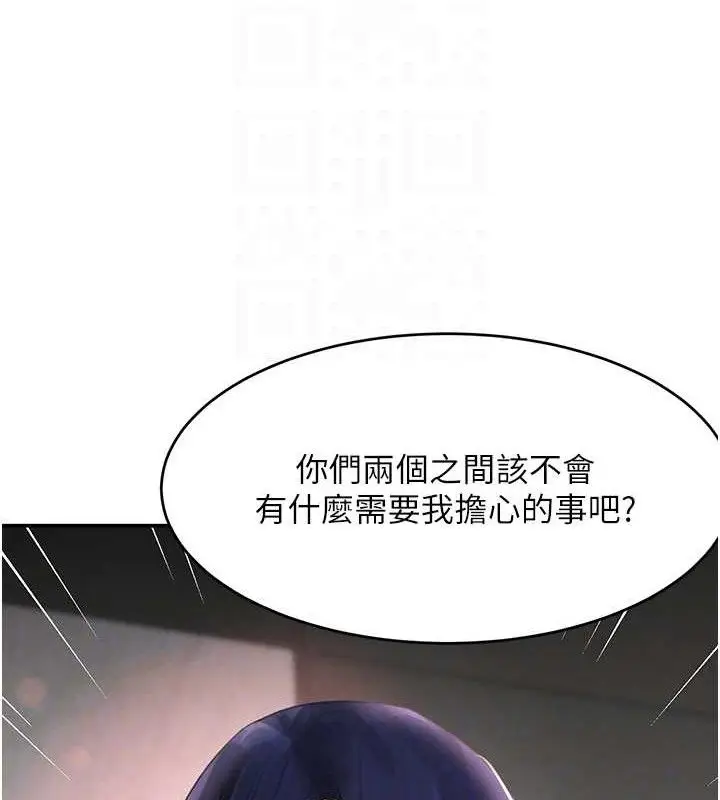 漫画《黑道千金》第31话第83张图
