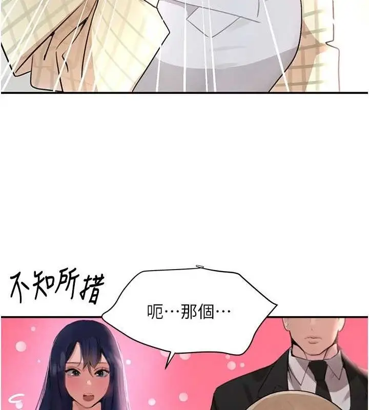 漫画《黑道千金》第31话第85张图