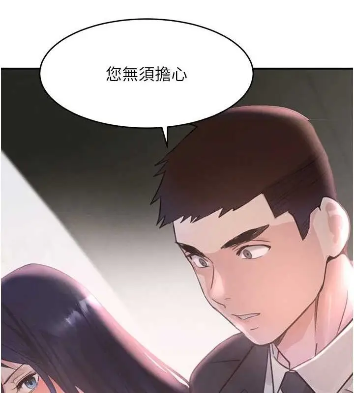 漫画《黑道千金》第31话第87张图