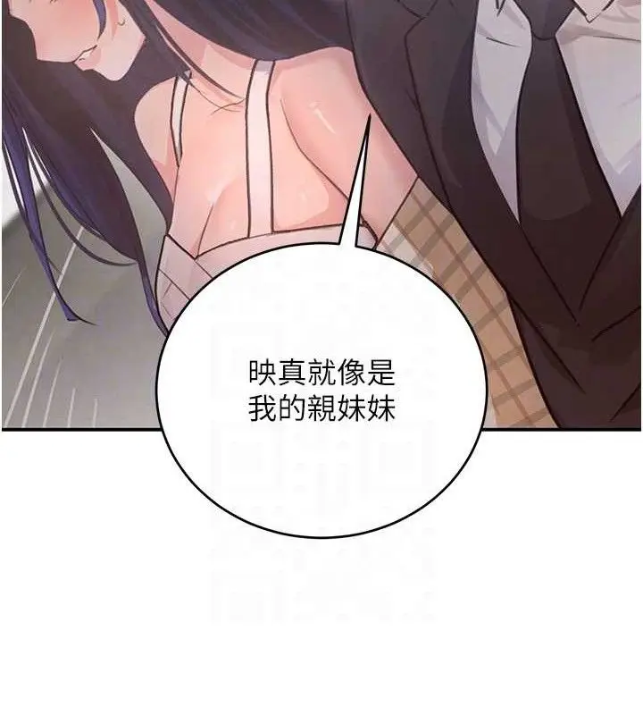 漫画《黑道千金》第31话第88张图