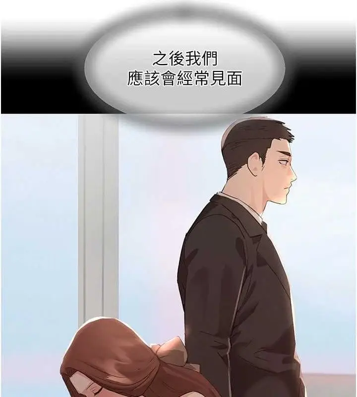 漫画《黑道千金》第31话第95张图