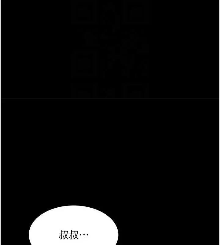 漫画《黑道千金》第32话第101张图