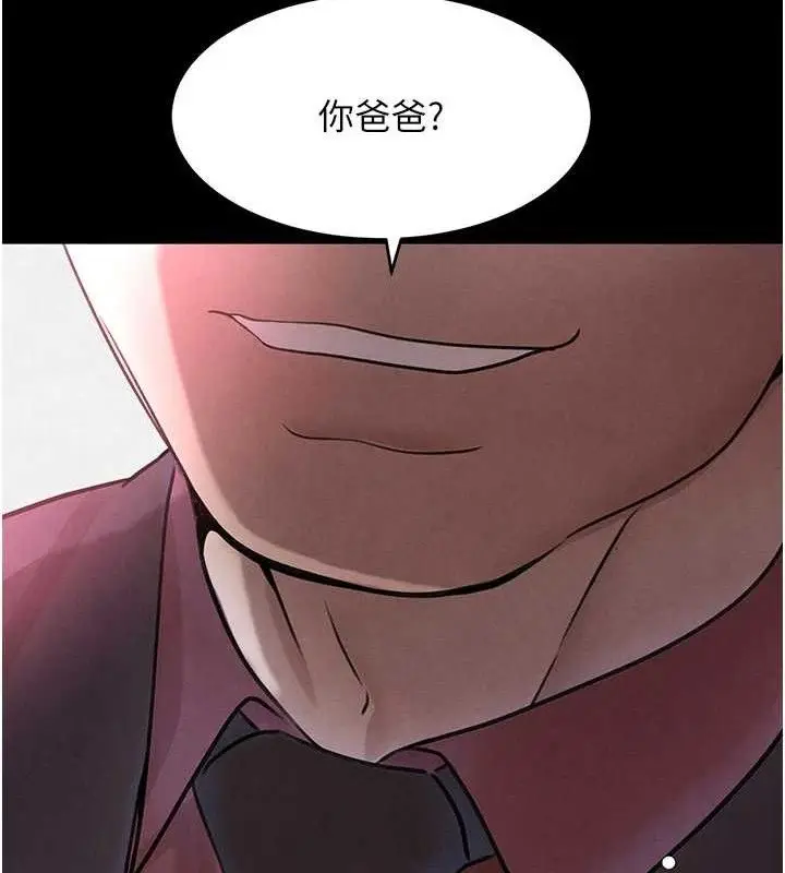 漫画《黑道千金》第32话第104张图