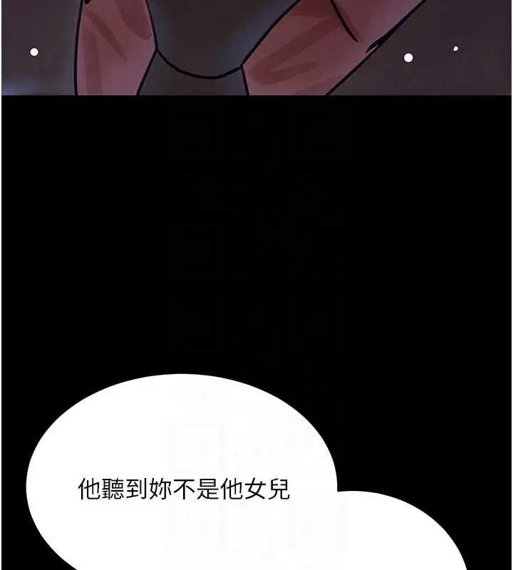 漫画《黑道千金》第32话第105张图