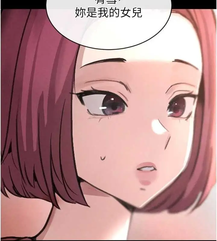 漫画《黑道千金》第32话第108张图