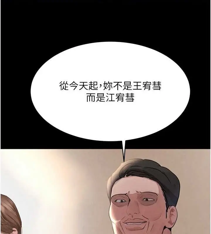 漫画《黑道千金》第32话第109张图