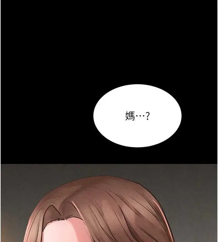 漫画《黑道千金》第32话第111张图