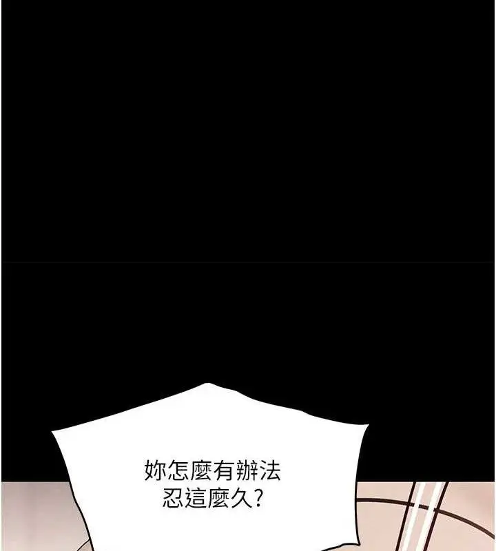 漫画《黑道千金》第32话第122张图