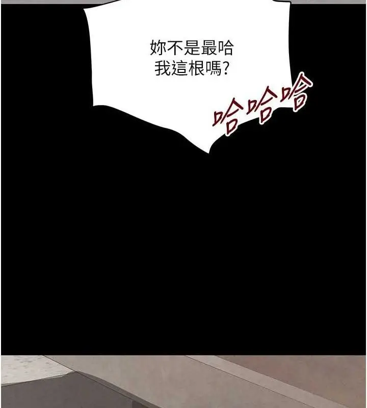 漫画《黑道千金》第32话第125张图