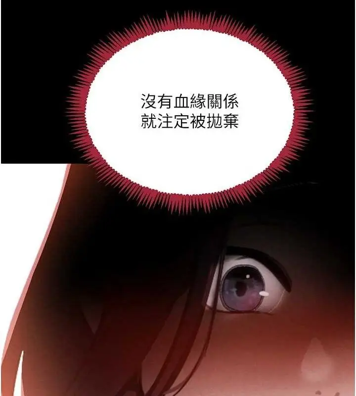 漫画《黑道千金》第32话第129张图