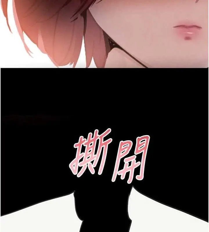 漫画《黑道千金》第32话第130张图