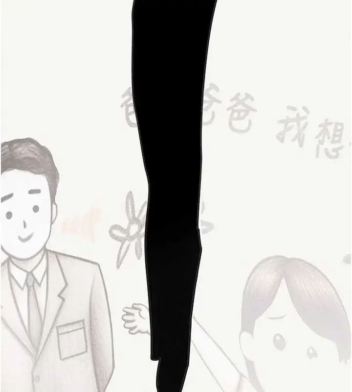 漫画《黑道千金》第32话第131张图