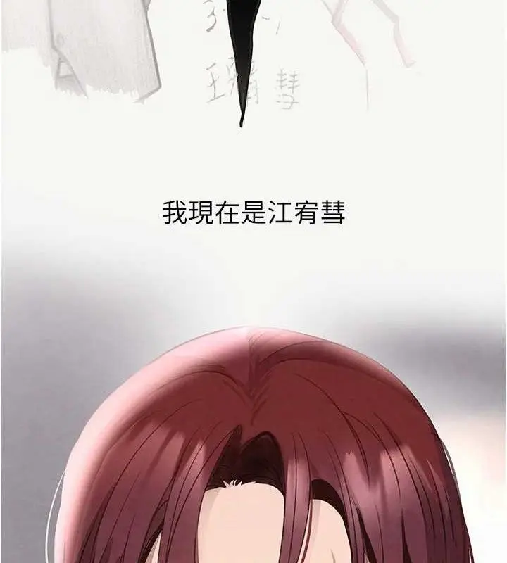 漫画《黑道千金》第32话第132张图
