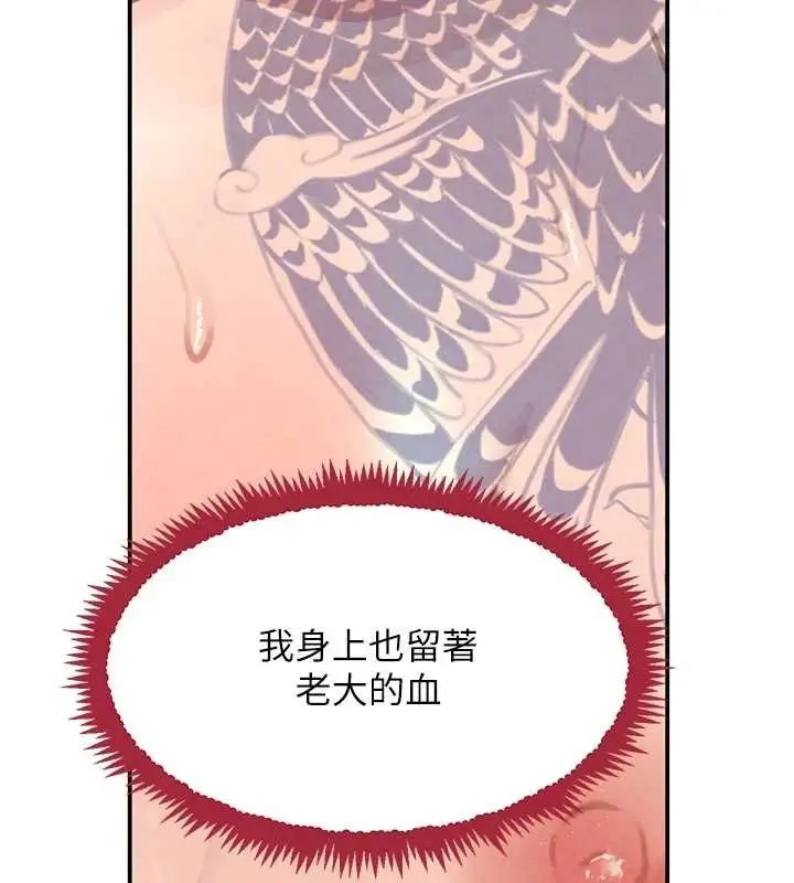 漫画《黑道千金》第32话第136张图
