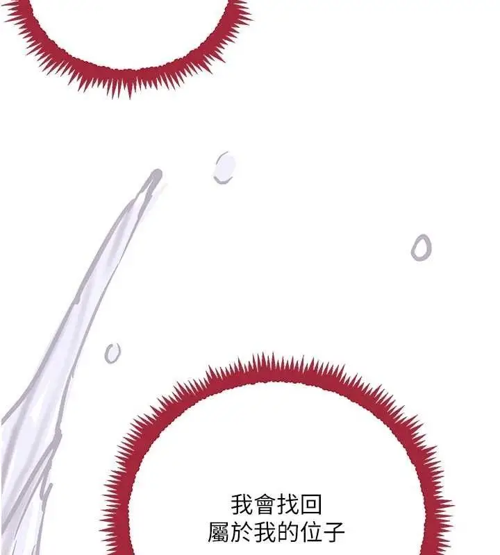 漫画《黑道千金》第32话第138张图