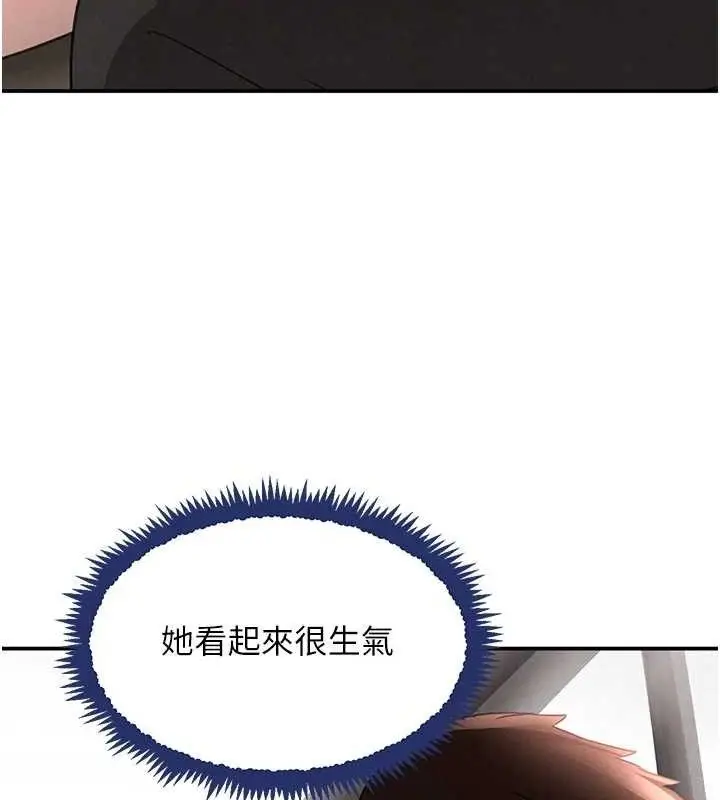 漫画《黑道千金》第32话第146张图