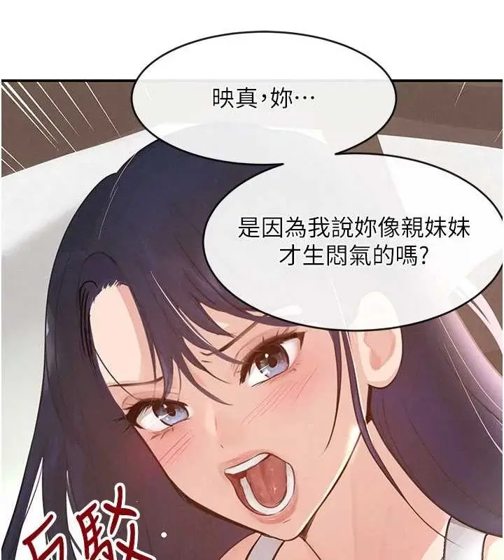 漫画《黑道千金》第32话第149张图
