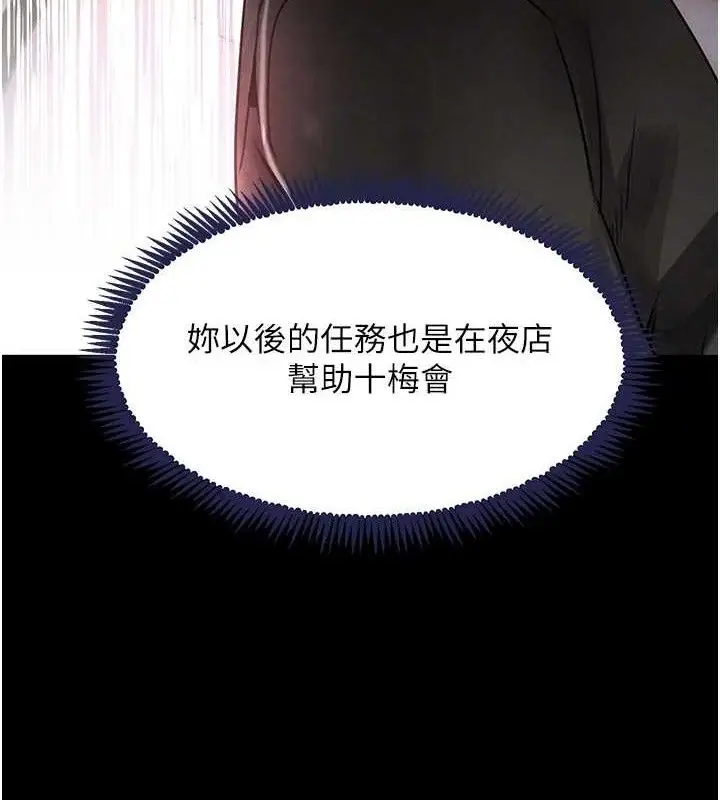 漫画《黑道千金》第32话第15张图