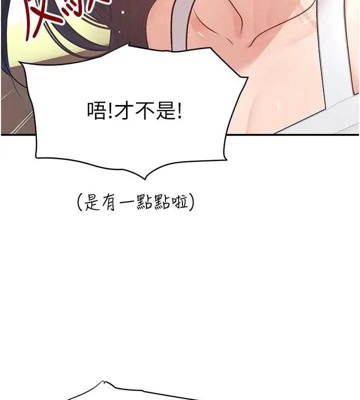 漫画《黑道千金》第32话第150张图