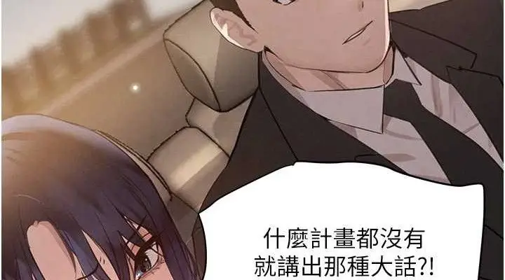 漫画《黑道千金》第32话第152张图