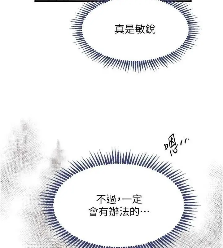 漫画《黑道千金》第32话第156张图