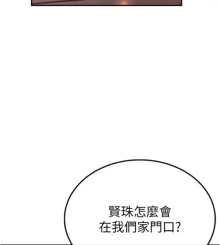 漫画《黑道千金》第32话第159张图