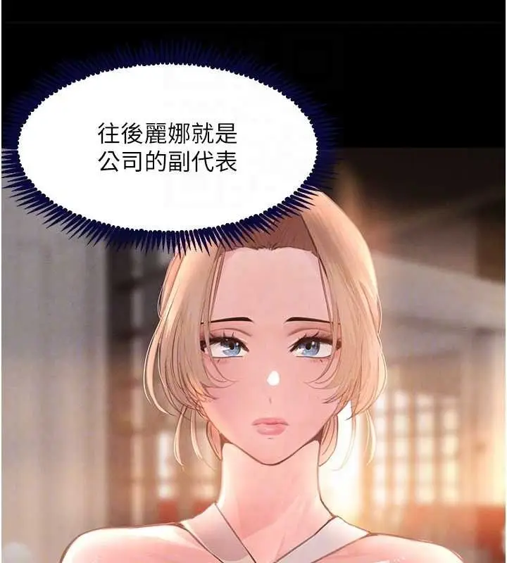 漫画《黑道千金》第32话第16张图