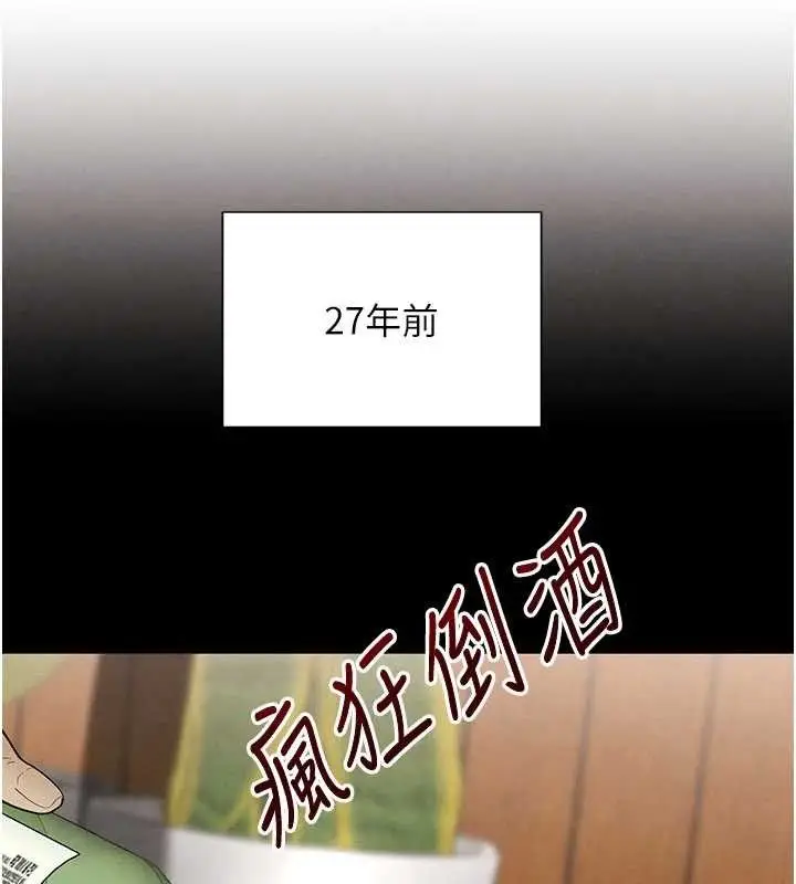 漫画《黑道千金》第32话第20张图