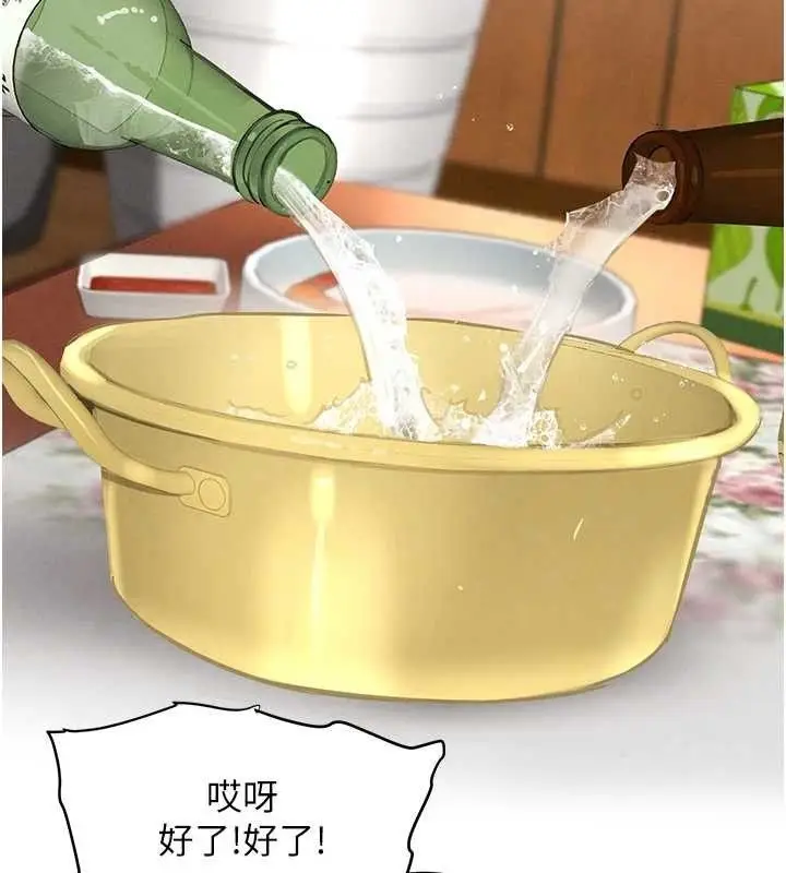 漫画《黑道千金》第32话第21张图