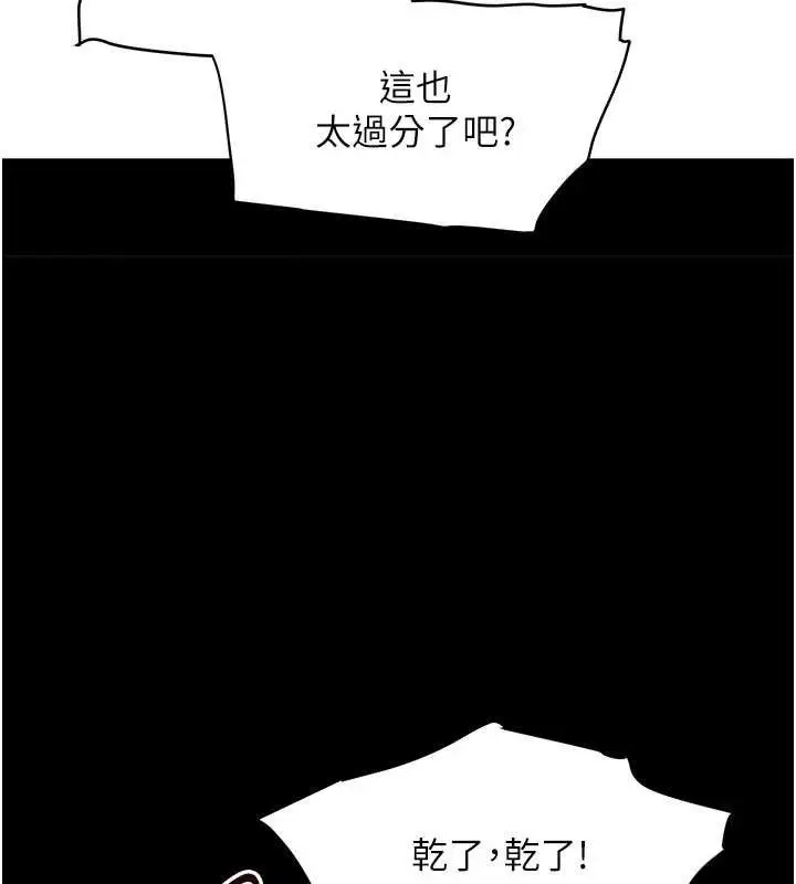 漫画《黑道千金》第32话第22张图