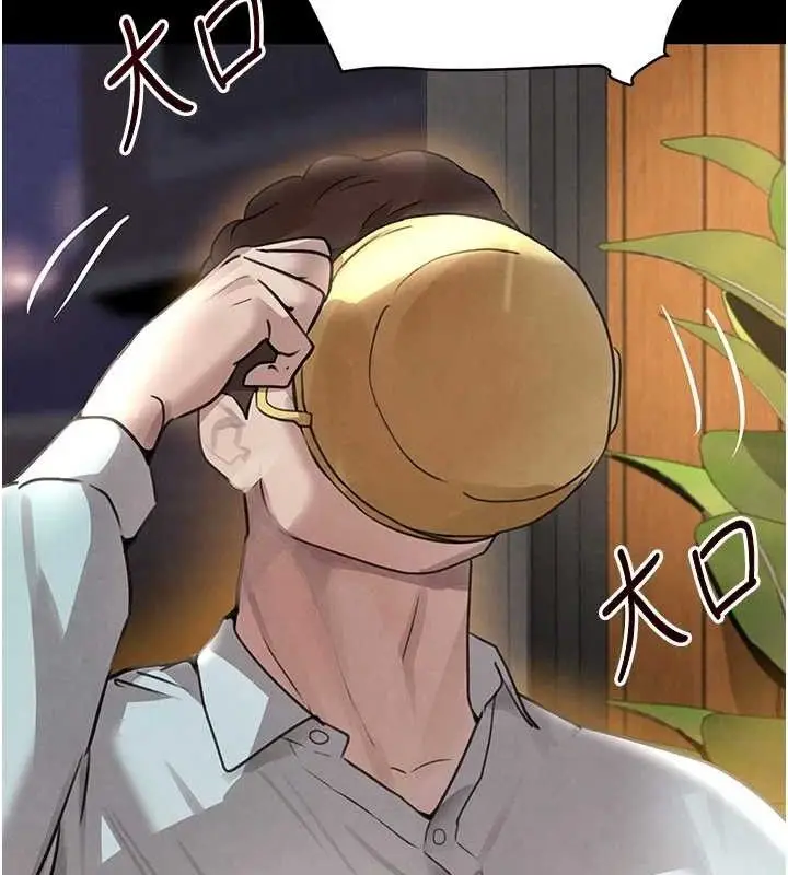 漫画《黑道千金》第32话第23张图