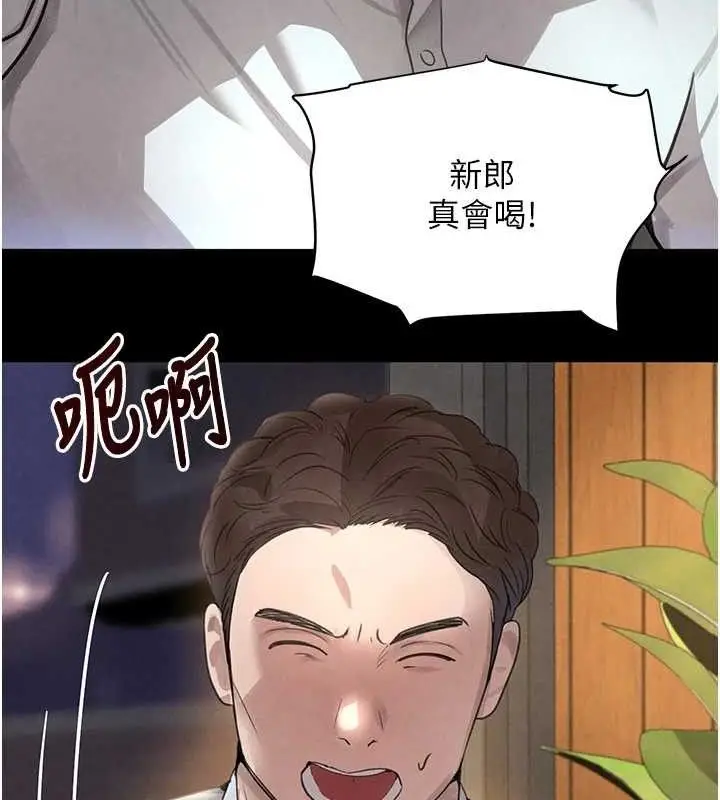 漫画《黑道千金》第32话第24张图