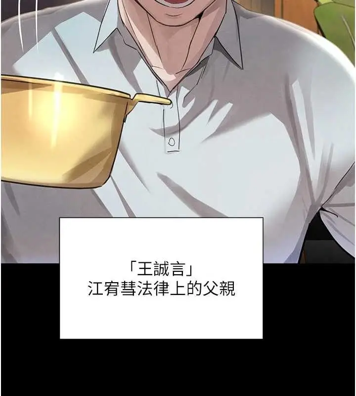 漫画《黑道千金》第32话第25张图