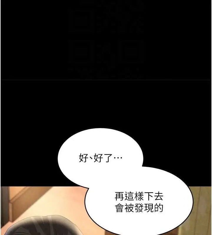 漫画《黑道千金》第32话第30张图