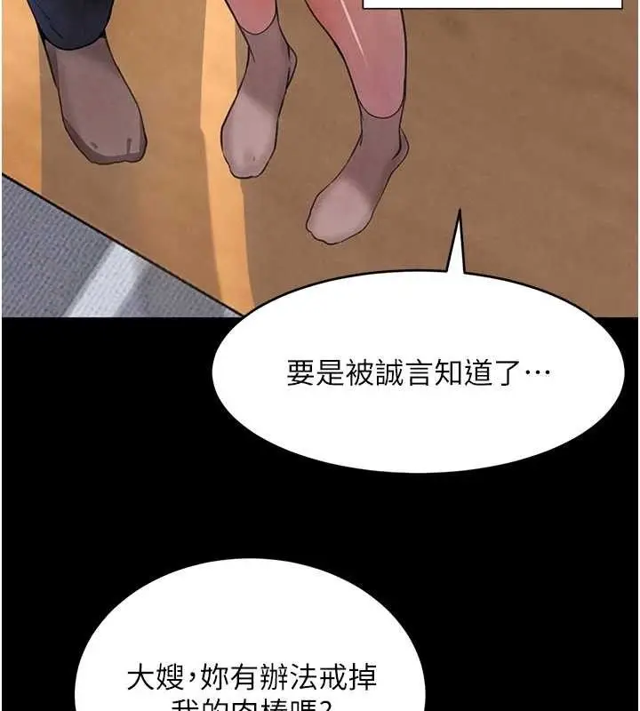 漫画《黑道千金》第32话第33张图