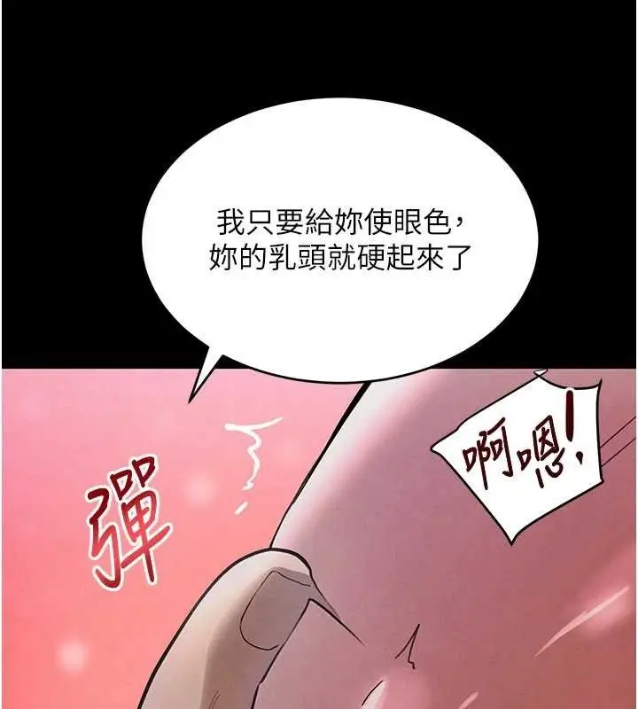 漫画《黑道千金》第32话第36张图