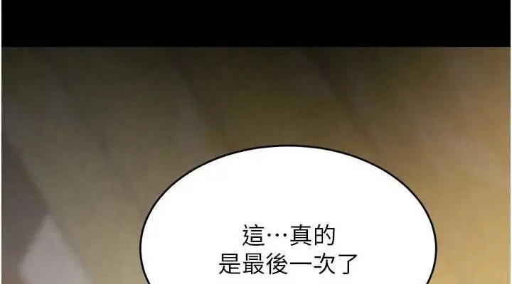 漫画《黑道千金》第32话第38张图