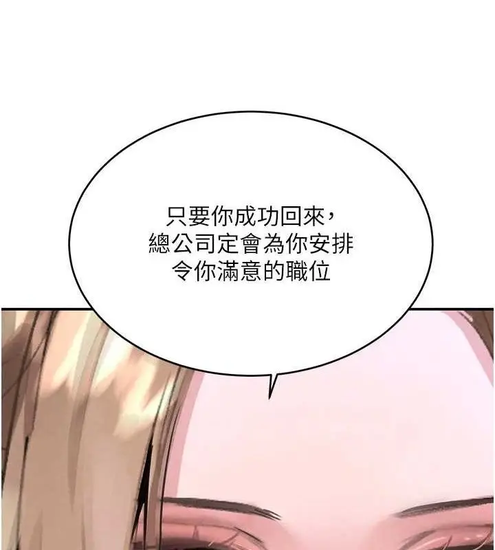 漫画《黑道千金》第32话第4张图