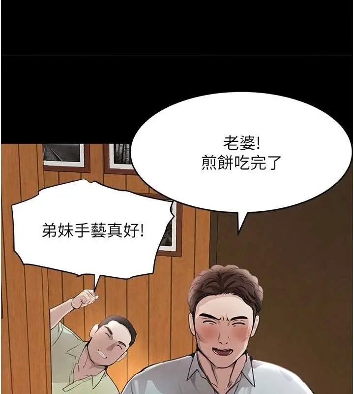 漫画《黑道千金》第32话第45张图