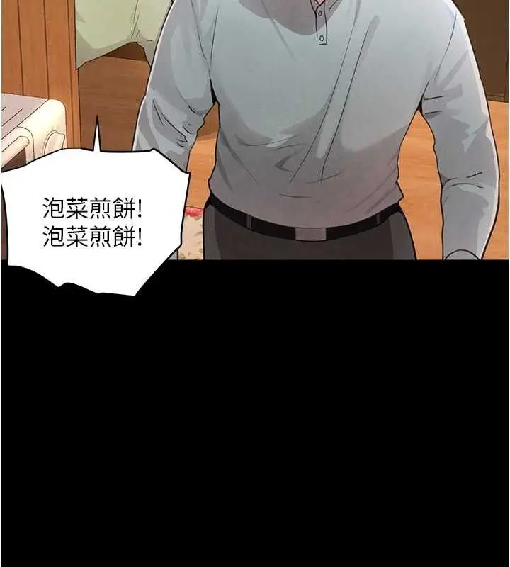 漫画《黑道千金》第32话第46张图