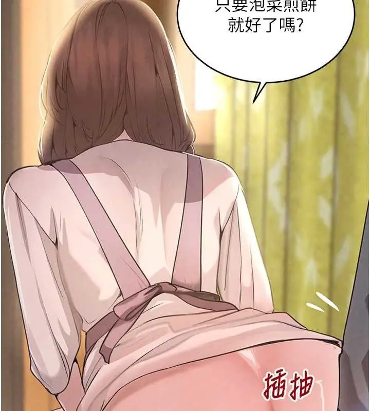 漫画《黑道千金》第32话第49张图
