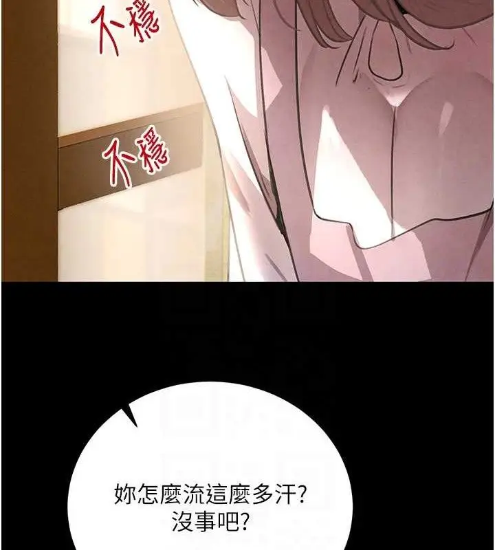漫画《黑道千金》第32话第55张图