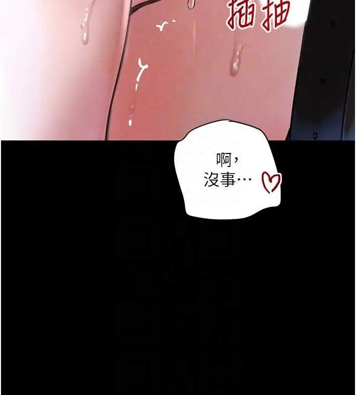 漫画《黑道千金》第32话第57张图