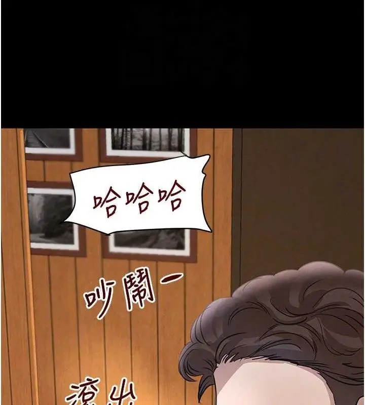 漫画《黑道千金》第32话第58张图