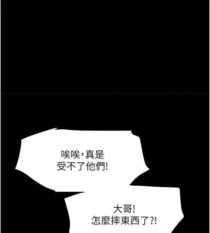 漫画《黑道千金》第32话第60张图