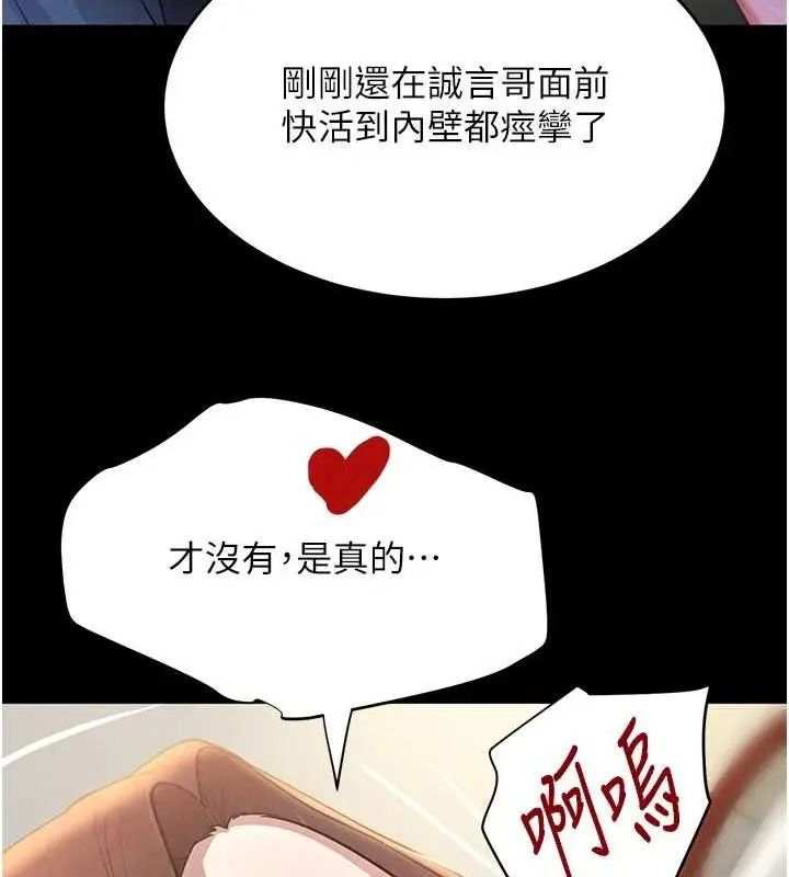漫画《黑道千金》第32话第71张图