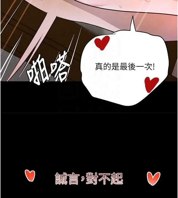 漫画《黑道千金》第32话第74张图