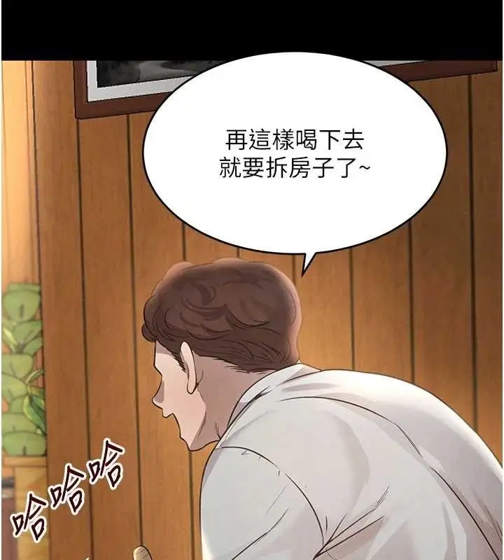 漫画《黑道千金》第32话第75张图