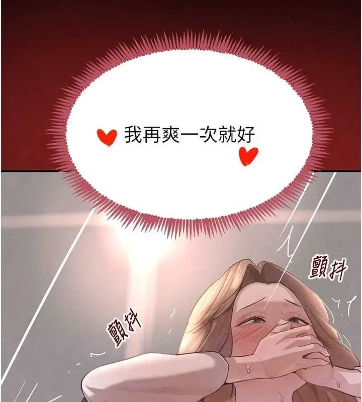 漫画《黑道千金》第32话第78张图