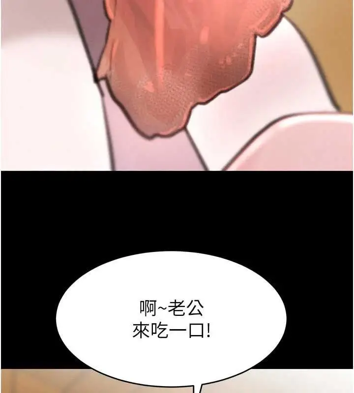 漫画《黑道千金》第32话第82张图